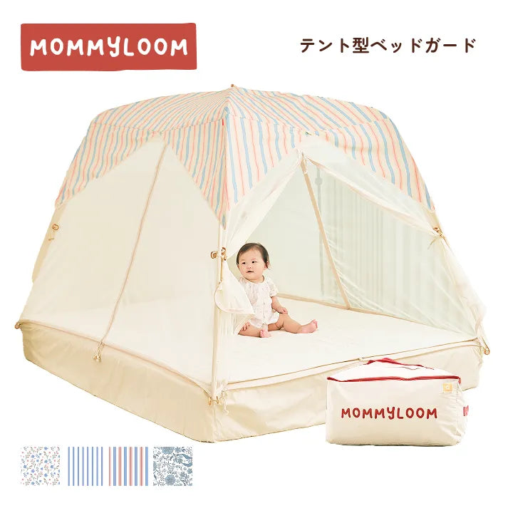 MOMMYLOOM テント型ベッドガード – MOMMYLOOM JAPAN