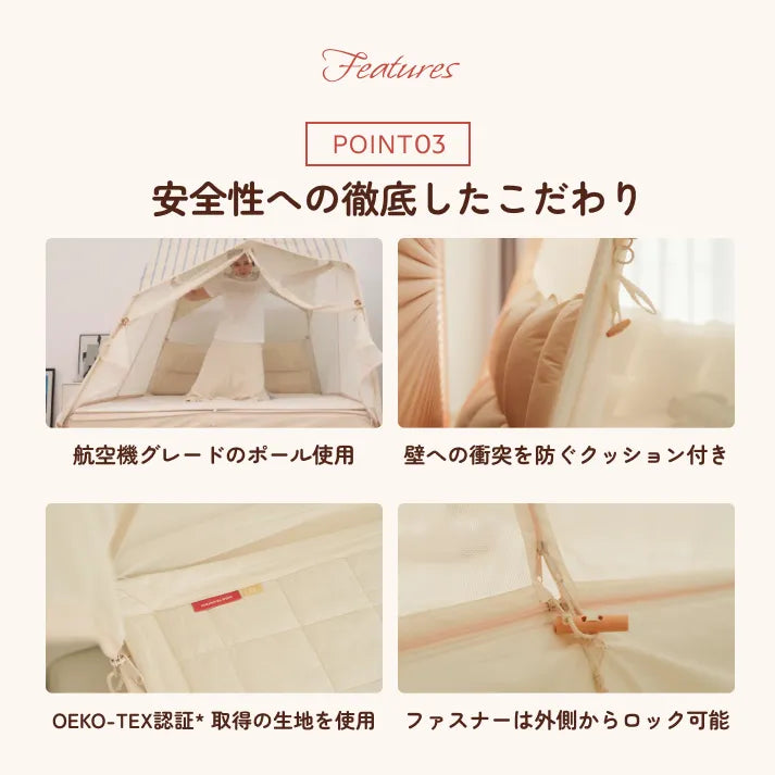 MOMMYLOOM テント型ベッドガード – MOMMYLOOM JAPAN