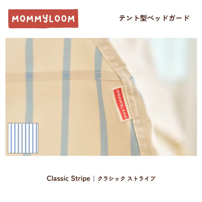 テント型ベッドガード | マミールーム  MOMMYLOOM