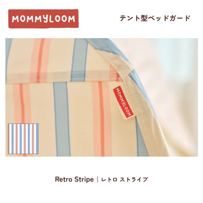 テント型ベッドガード | マミールーム  MOMMYLOOM
